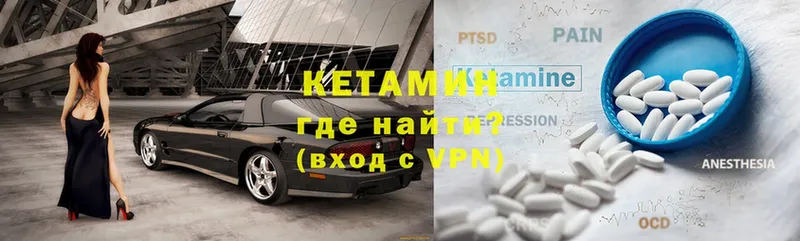 КЕТАМИН VHQ Лиски